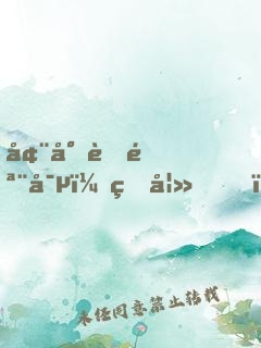 墨少蝕骨寵：甜妻，請(qǐng)入懷